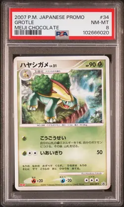 2007 POKEMON JAPANESE PROMO MEIJI CHOCOLATE #34 GROTLE PSA 8 - Image 1