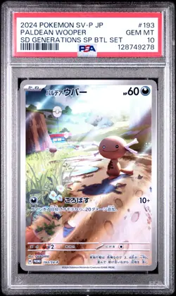 2024 POKEMON JPN SV-P PROMO GENERATIONS SPECIAL BATTLE SET PALDEAN WOOPER PSA 10 - Image 1