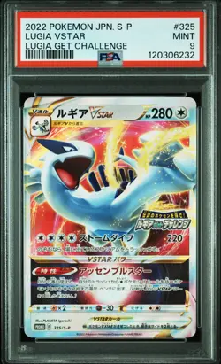2022 POKEMON JPN S PROMO LUGIA GET CHALLENGE #325 LUGIA VSTAR PSA 9 - Image 1