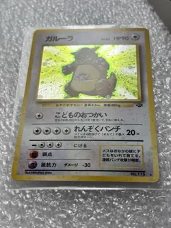 Pokemon TCG Kangaskhan Holo Jungle Japanese #115 💎💎💎MINTY!!!💎💎💎 - Image 2