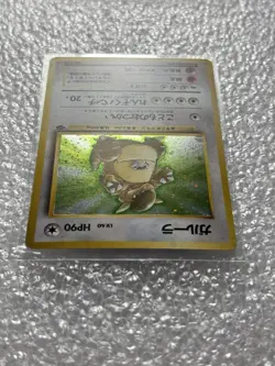 Pokemon TCG Kangaskhan Holo Jungle Japanese #115 💎💎💎MINTY!!!💎💎💎 - Image 3