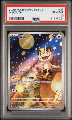 2025 POKEMON SIMPLIFIED CHINESE CBB3 C-GEM PACK VOL 3 #07 MEOWTH PSA 10 - Image 1