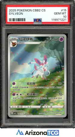 Pokemon 2025 Sylveon 09 15/15 CBB2 CS Chinese Vol 2 GEM MINT PSA 10 - Image 1