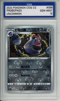 2023 POKEMON CS1B CS UNCOMMON #088 PROBOPASS TCGS GEM MINT 10 n1 - Image 1
