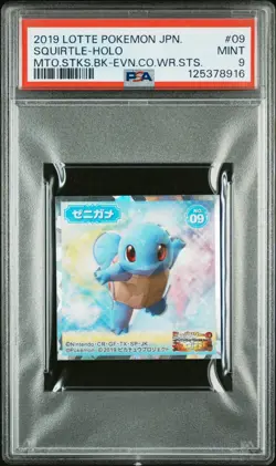 2019 LOTTE POKEMON JAPANESE MEWTWO STRIKES BACK #09 SQUIRTLE-HOLO PSA 9 - Image 1