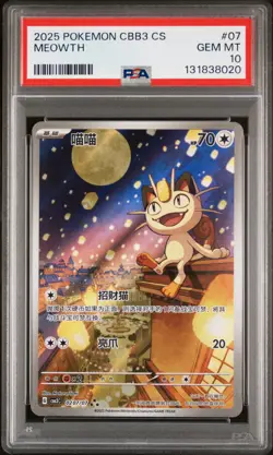 2025 POKEMON SIMPLIFIED CHINESE CBB3 C-GEM PACK VOL 3 #07 MEOWTH PSA 10 - Image 1