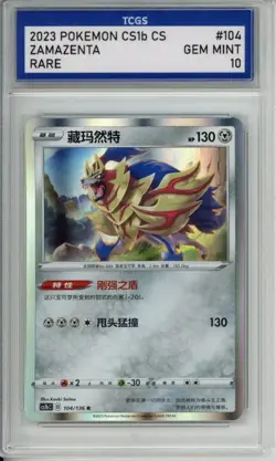 2023 POKEMON CS1B CS R #104 ZAMAZENTA TCGS GEM MINT 10 n1 - Image 1