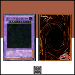 Ultimate Ancient Gear Golem : LODT-KR043 : Ultimate Rare : Yu-Gi-Oh! OCG : KR - Image 3