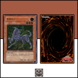 Wroughtweiler : CRV-KR012 : Ultimate Rare : Yu-Gi-Oh! OCG : KR - Image 3