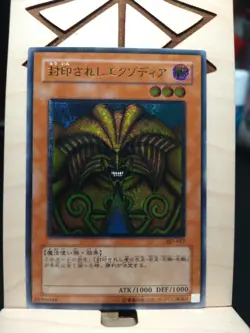Yu-Gi-Oh! Exodia the Forbidden One Ultimate Rare 307-057 Japanese - Image 1