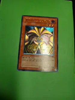 Yu-Gi-Oh! Exodia the Forbidden One Ultimate Rare 307-057 Japanese - Image 3