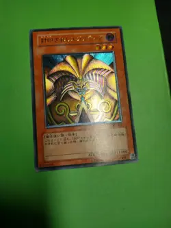 Yu-Gi-Oh! Exodia the Forbidden One Ultimate Rare 307-057 Japanese - Image 4