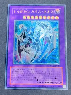 Yugioh Cards | Elemental HERO Chaos Neos Ultimate Rare | GLAS-JP036 Japanese - Image 1