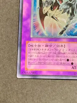 Yugioh Cards | Elemental HERO Chaos Neos Ultimate Rare | GLAS-JP036 Japanese - Image 4