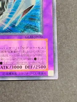 Yugioh Cards | Elemental HERO Chaos Neos Ultimate Rare | GLAS-JP036 Japanese - Image 5