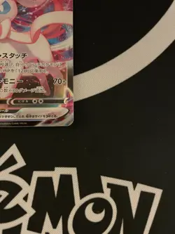 Pokemon Card Sylveon VMAX Japanese s8b 075/184 RRR Holo Rapid Strike Mint - Image 4