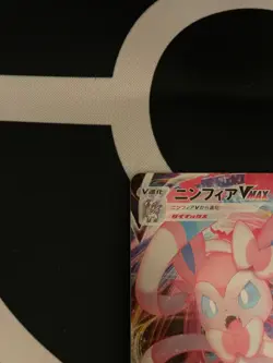 Pokemon Card Sylveon VMAX Japanese s8b 075/184 RRR Holo Rapid Strike Mint - Image 5