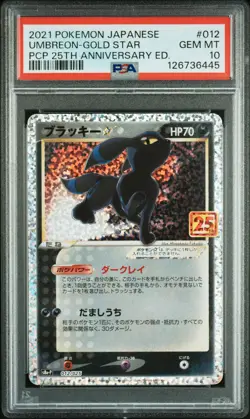 2021 POKEMON JPN PROMO CARD PACK 25TH ANNIVERSARY #012 UMBREON-GOLD STAR PSA 10 - Image 1