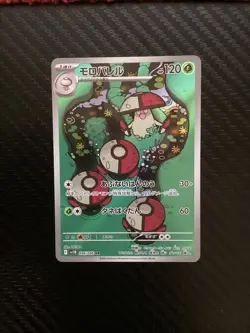 Amoonguss 096/086 NM Black Bolt Japanese Pokemon Card TCG - Image 1