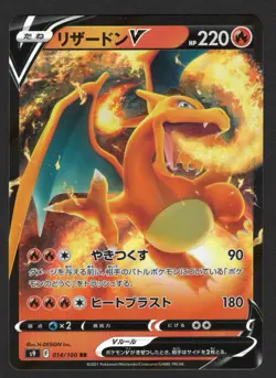 Charizard V RR 014/100 S9 Star Birth Pokemon Card Japanese NM/M - Image 1