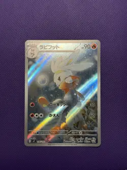 (Damaged 15% off) Raboot AR 106/102 sv7 Stellar Miracle Pokemon Card Japanese LP - Image 1