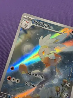 (Damaged 15% off) Raboot AR 106/102 sv7 Stellar Miracle Pokemon Card Japanese LP - Image 2