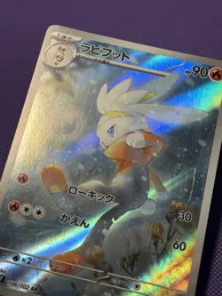(Damaged 15% off) Raboot AR 106/102 sv7 Stellar Miracle Pokemon Card Japanese LP - Image 3