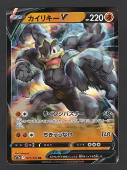 Machamp V 071/172 RR s12a VSTAR Universe Japanese Pokemon Card LP - Image 1