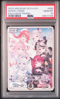 2024 HOLOLIVE OFFICIAL CARD GAME JPN HY01-WHITE CHEER SET WHITE CHEER PSA 10 - Image 1