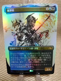 MTG Satoru Umezawa Kamigawa: Neon Dynasty Foil promo Japanese - Image 1