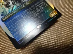 MTG Satoru Umezawa Kamigawa: Neon Dynasty Foil promo Japanese - Image 2