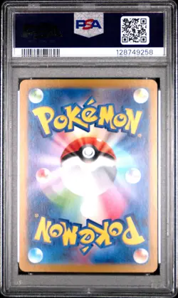2024 POKEMON JPN SV-P PROMO GENERATIONS SPECIAL BATTLE SET PALDEAN WOOPER PSA 10 - Image 2