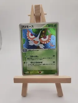 Pokemon TCG Japanese Masquerain Undone Seal 012/083 Holo - Image 1