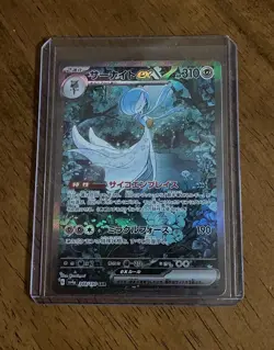 Pokemon Card Shiny Treasures Gardevoir EX SAR SV4a 348/190 Japanese Edition - Image 1
