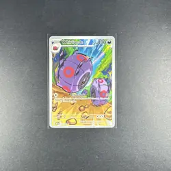 Pokemon TCG Whirlipede 133/086 Holo Illustration Black Bolt S&V Rare Card - Image 1