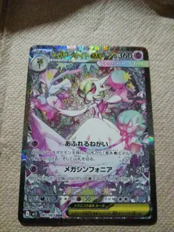Mega Gardevoir Ex #87 SAR Pokemon Japanese Mega Symphonia EX - Image 1