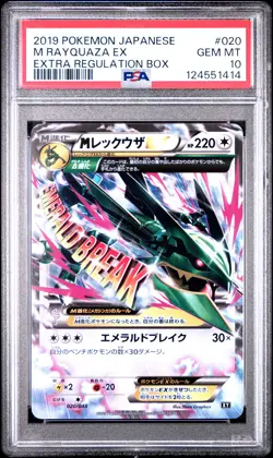 2019 POKEMON JAPANESE EXTRA REGULATION BOX #020 M RAYQUAZA EX PSA 10 - Image 1