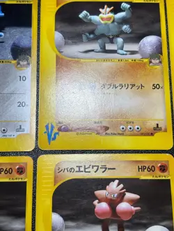 (LP) Bruno's Steelix Machamp Ursaring etc.6 VS Series Japanese Pokemon Card - Image 5