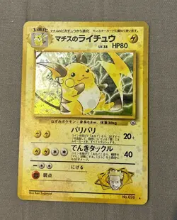 Pokemon Card Lt. Surge’s Raichu No. 026 Gym Challenge Japanese Holo Near Mint - Image 2