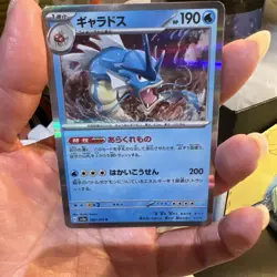Gyarados Holo 130/165 sv2a Pokemon 151 Japanese Pokemon Card Mint - Image 1