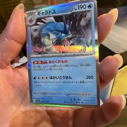 Gyarados Holo 130/165 sv2a Pokemon 151 Japanese Pokemon Card Mint - Image 2