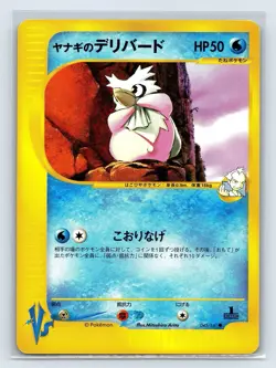 Pryce's Delibird 045 Pokemon VS Japanese Pokemon Card - Image 1