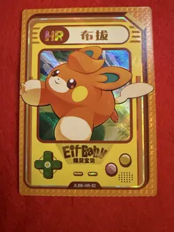 Pawmi & Pawmo EifBaby Card Set HR SR R JLBB Chinese Pokemon Fan Art Collection - Image 3