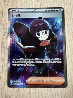 Shauntal 082/062 SR SV3a Raging Surf Japanese Pokemon Card TCG - Image 1