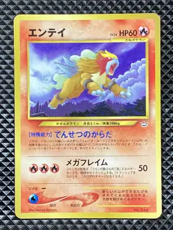 Entei 244 Holo Old Back Premium File 2000 Pokemon Card Japanese - Image 1