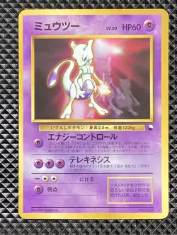 Mewtwo 150 Promo Old Back1997 Pokemon Card Japanese - Image 1
