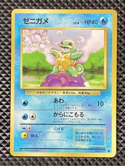 Squirtle 007Old Back Base Set 1996 Pokemon Card Japanese - Image 1