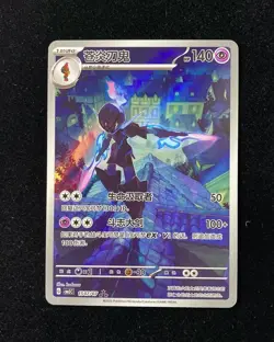 2025 Pokemon PTCG Gem Pack VOL.3 Ceruledge CBB3C 1507/07 S-Chinese Game Card icy - Image 1