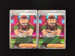 Pokemon Card Japanese Judge SR 342/190 SV4a Shiny Treasure ex Lot 2 yo8 - Image 1