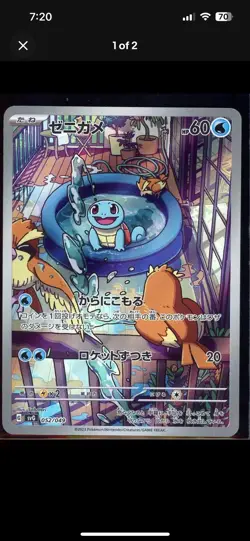 2023 Pokemon SVG JPN Venusaur, Charizard, Blastoise #051 Charmander PSA 10 - Image 2